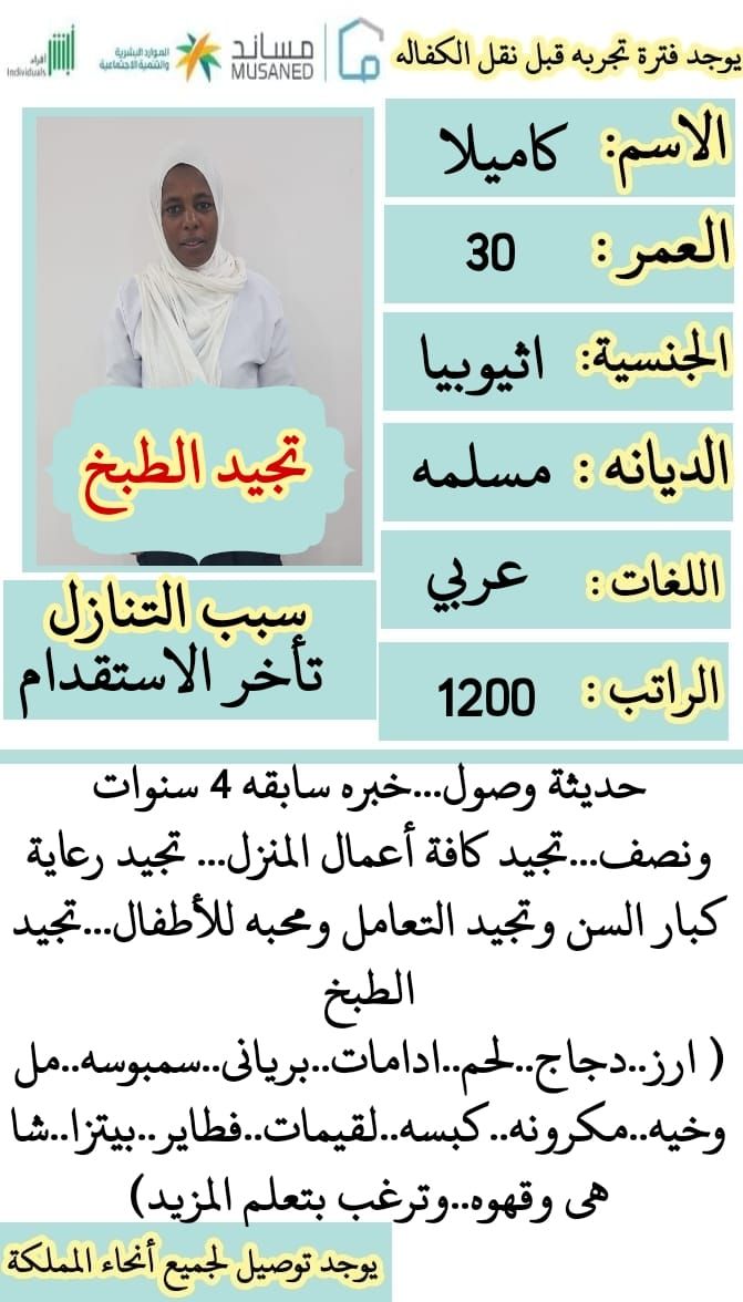 خادمات للتنازل لتواصل واتساب 0550860739