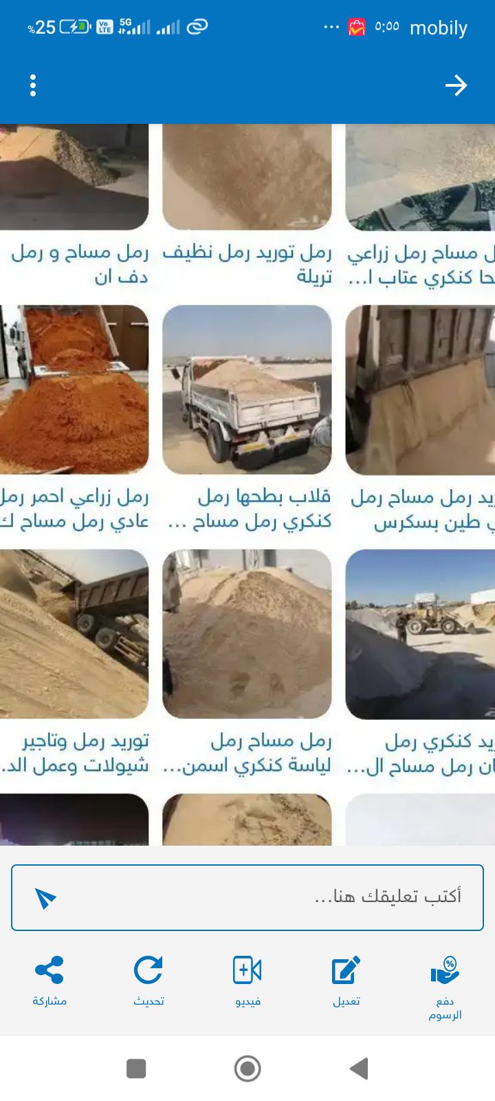 الدمام الشرقيه