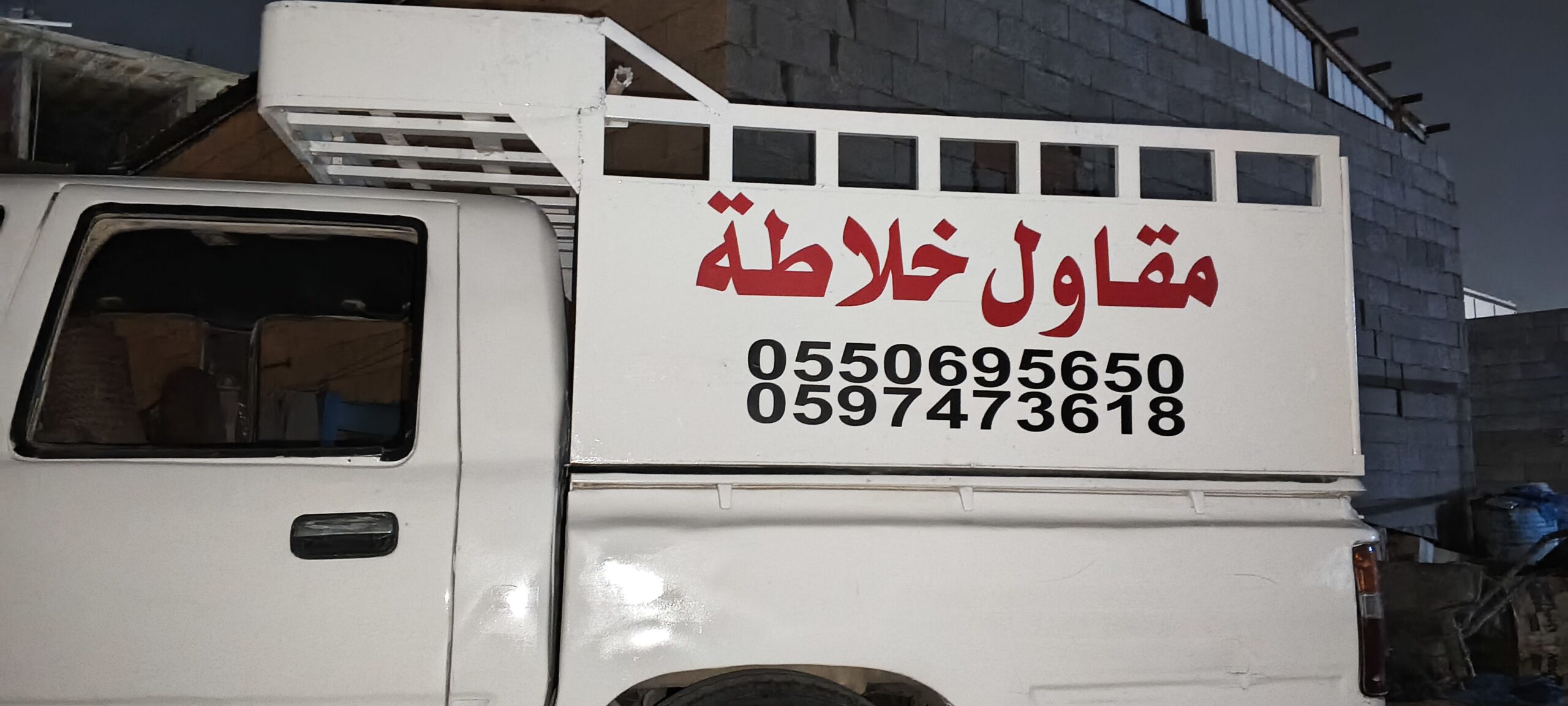 أسمنت خلاط يدوي للايجار أي شغل صبا كواعد روقاب عمو