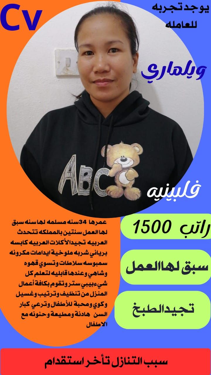 متوفر ومطلوب خادمات نقل كفالة من جميع الجنسيات 057