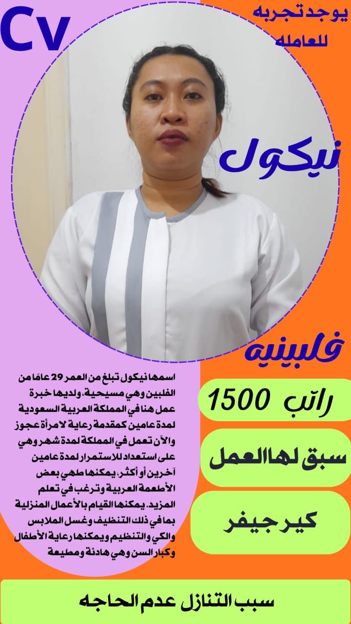 متوفر ومطلوب خادمات نقل كفالة من جميع الجنسيات 057