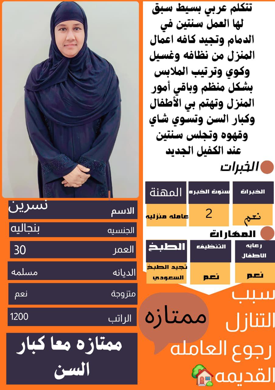 متوفر ومطلوب خادمات نقل كفالة من جميع الجنسيات 057