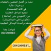 معلمة خصوصية في الأحساء 0541249183