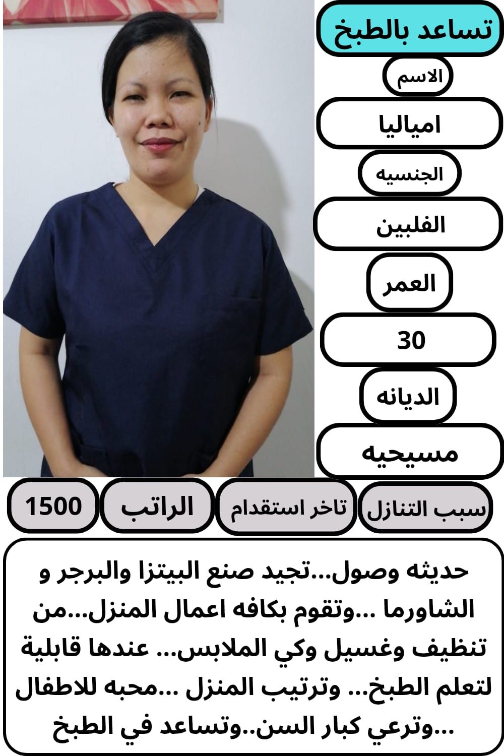 خادمات للتنازل لتواصل واتساب 0550860739