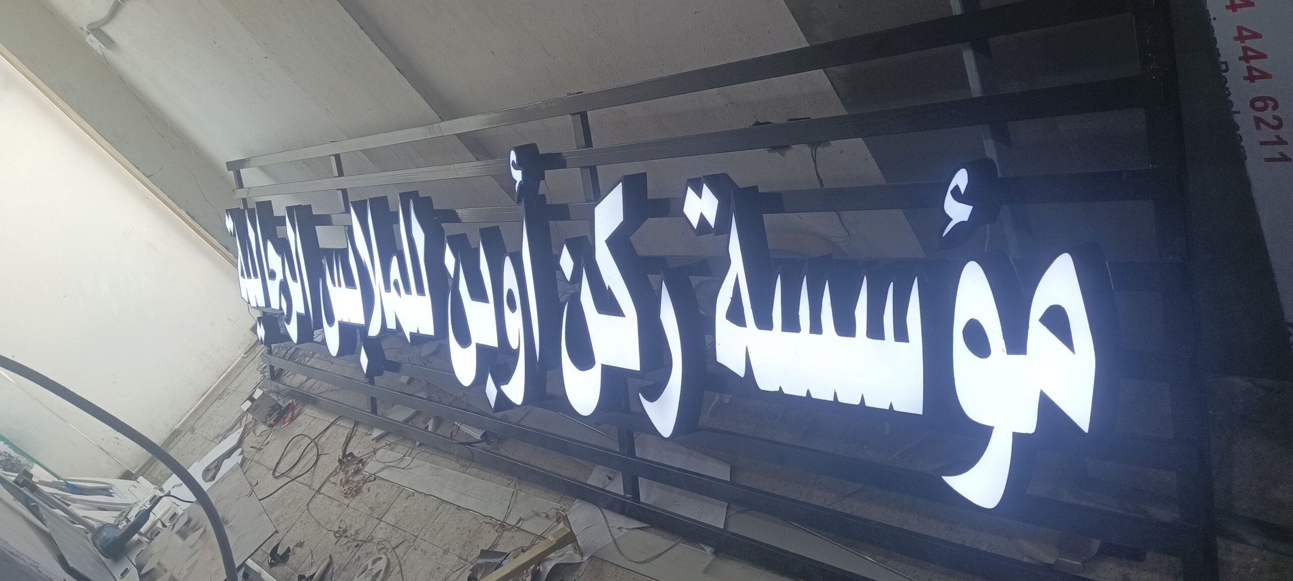 الرياض الصناعيه