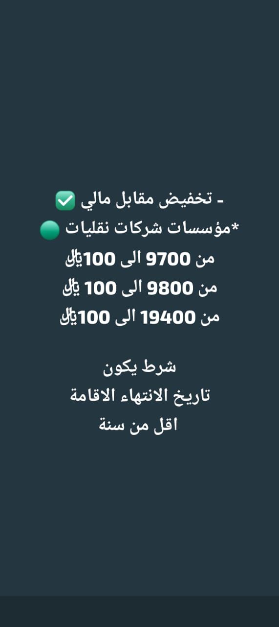 ابو تركي تعقيب خدمات داخل المملكة العربية السعودية