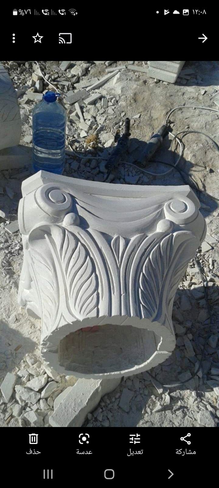 المدينة المنورة