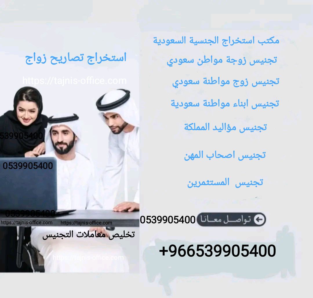 استخراج تصريح زواج نوفرلكم خدمات استخراج الجنسية ا