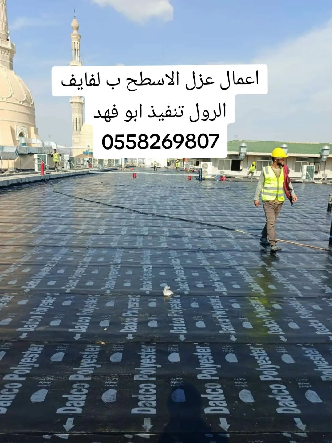 عازل فني عوازل بجميع انواعه ابو فهد