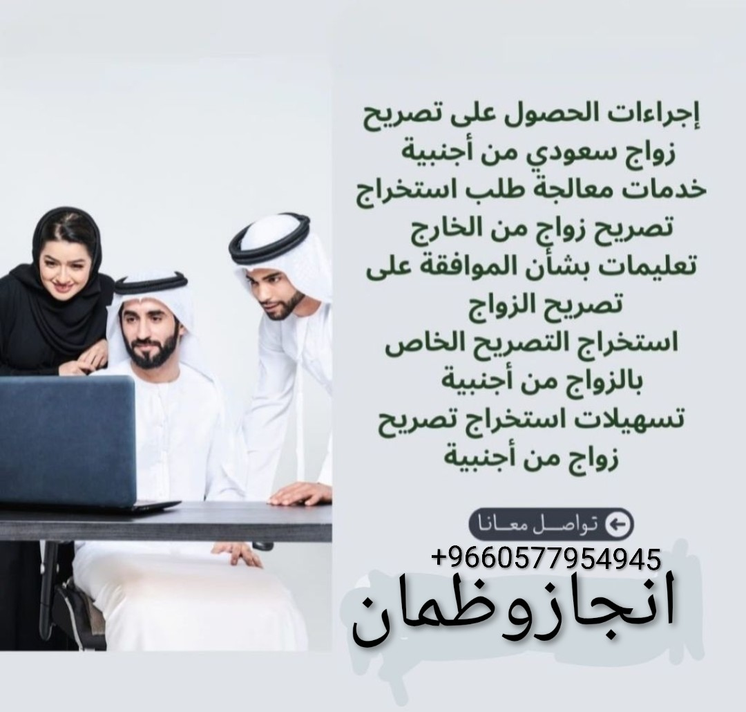 استخراج تصريح زواج