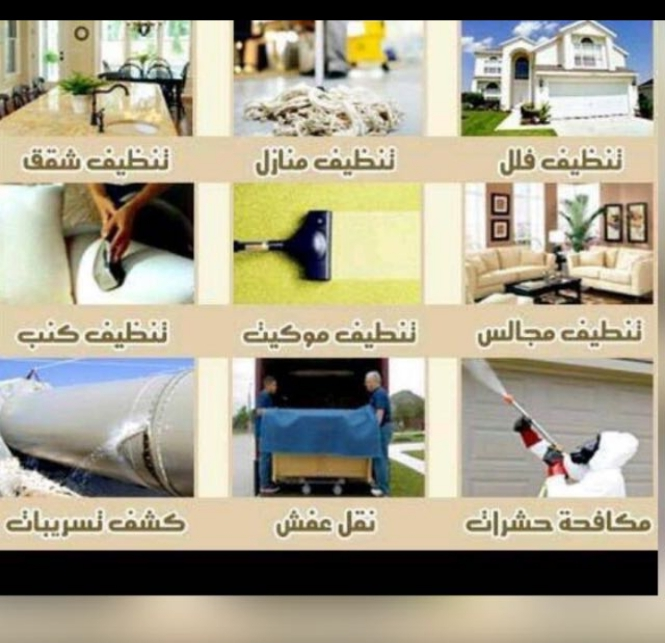 تنظيف خزنات