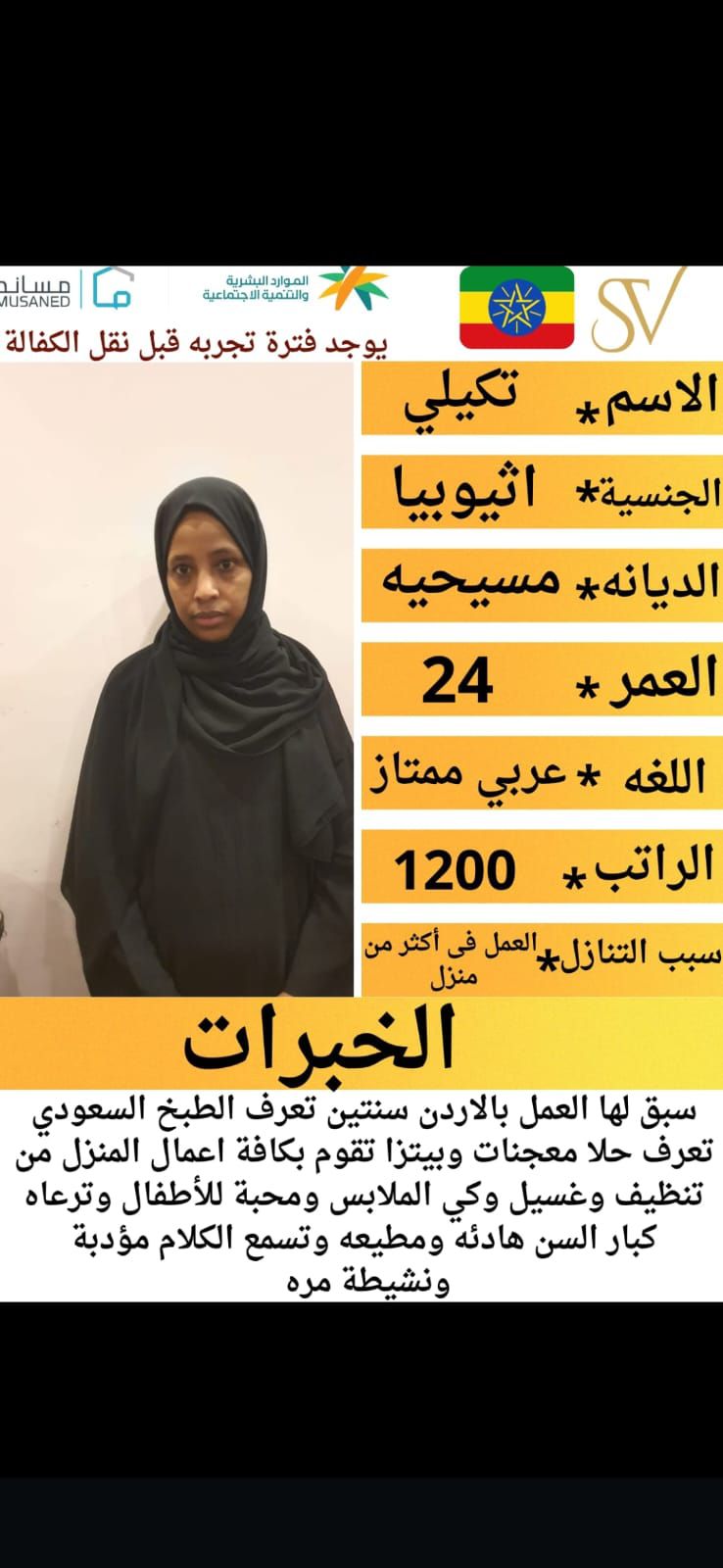 الرياض حي النسيم الغربي