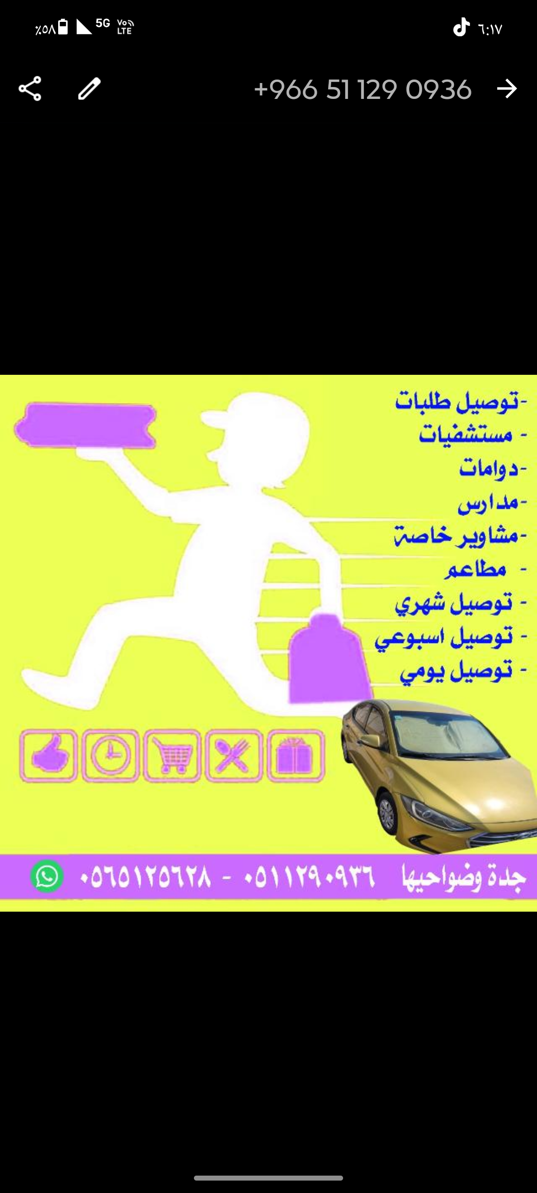 جدة حي الاجاويد وما حولها