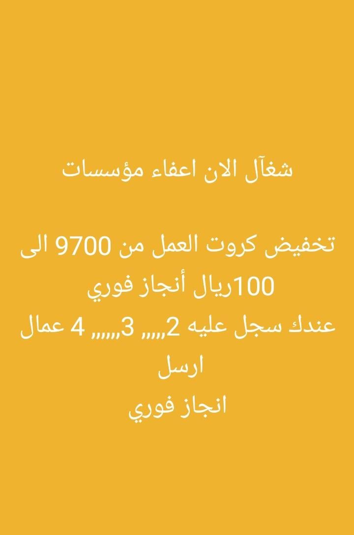 ابو تركي تعقيب خدمات داخل المملكة العربية السعودية