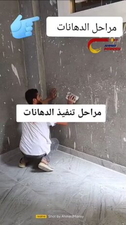معلم جميع انواع ادهانات