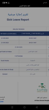 الرياض