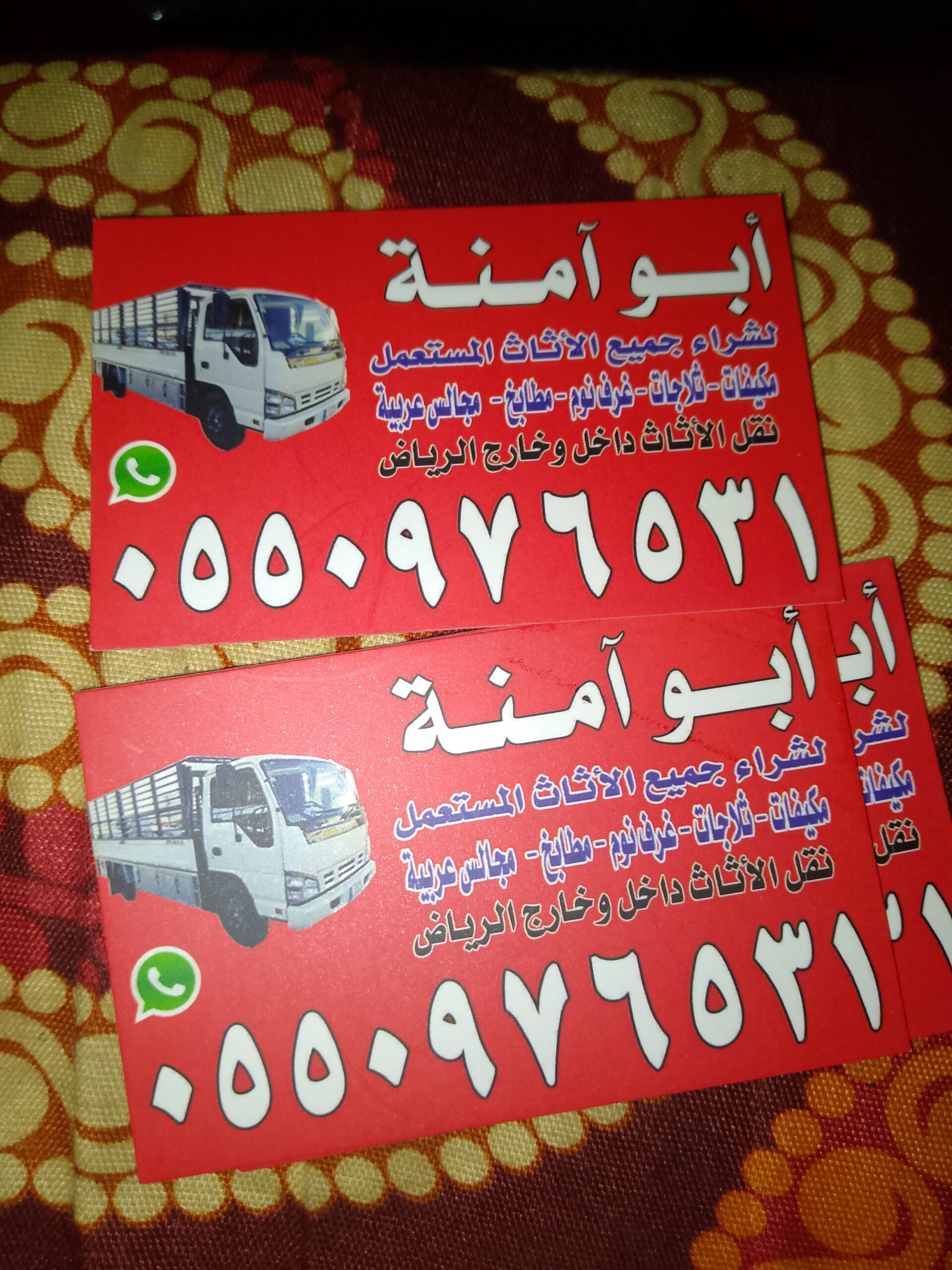 شراء اثاث مستعمل حي العارض