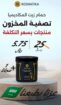 الشرقية الخبر
