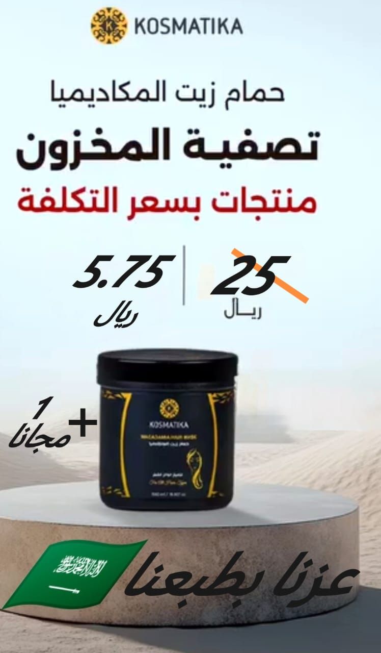 الشرقية الخبر