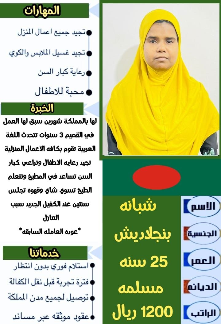 متوفر ومطلوب خادمات نقل كفالة من جميع الجنسيات 057