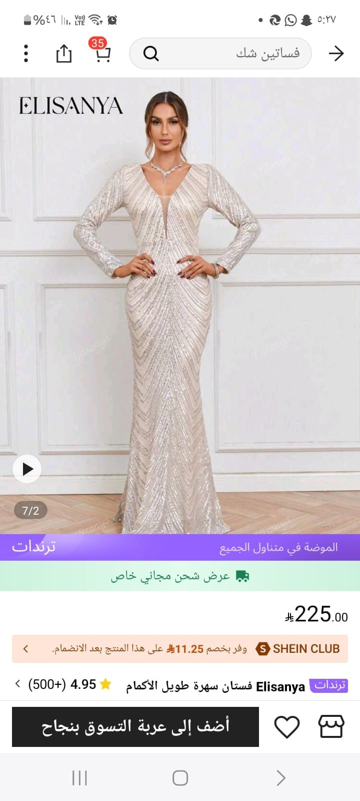 فساتين مستعملة استعمال نظيف على السوم