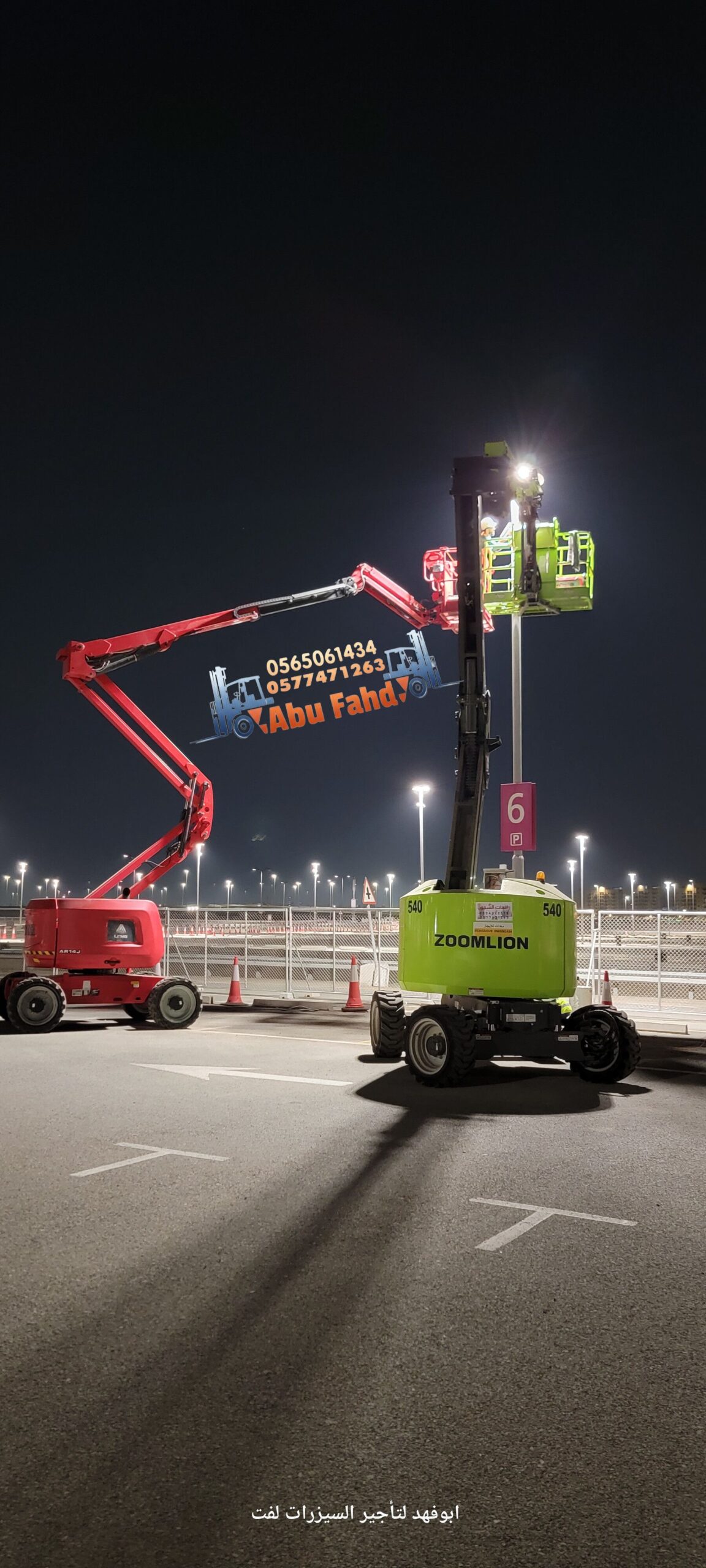 متوفر مان لفت 16متر للايجار موديل حديث في جده مكه