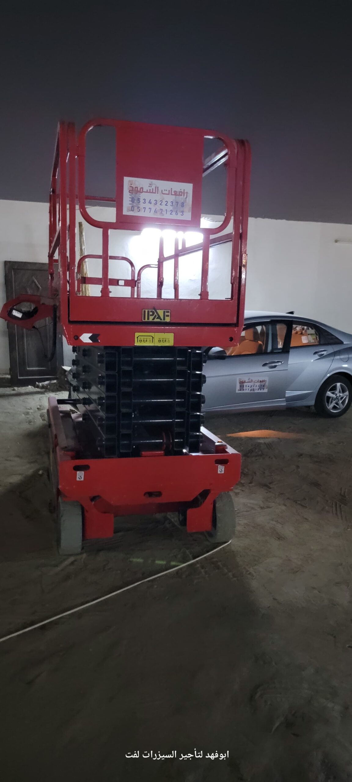 سقالات كهربائيه للايجار رافعة مقصيه رافعات عمال سي