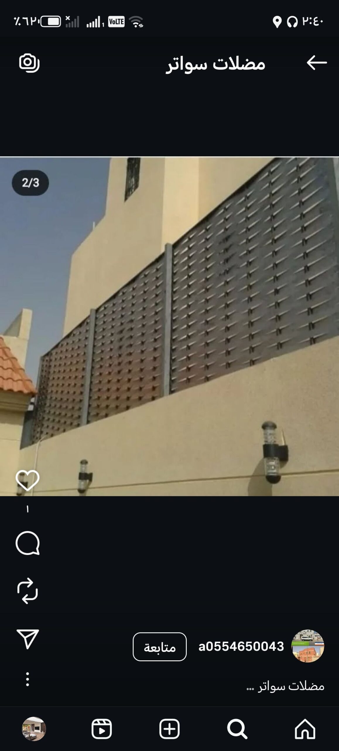 مضلات ديكورات