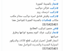 نجار تركيب غرف نوم مطابخ ستائر نقل عفش بالمدينة ال