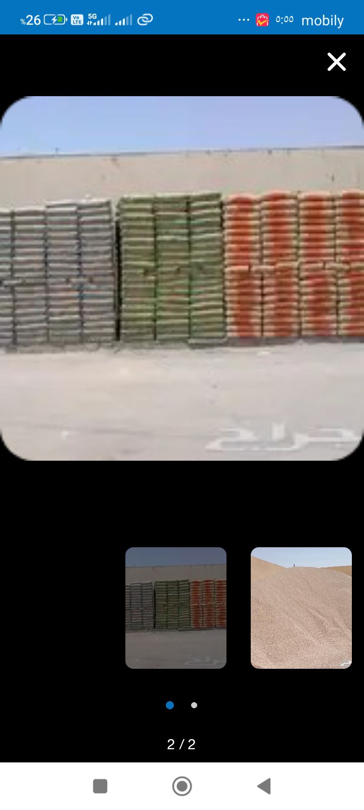 الدمام الشرقيه