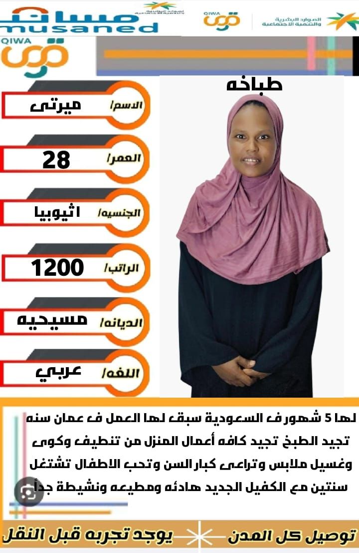 خادمات للتنازل لتواصل واتساب 0550860739