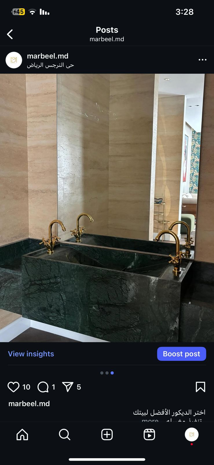 رخام طبيعي صناعي