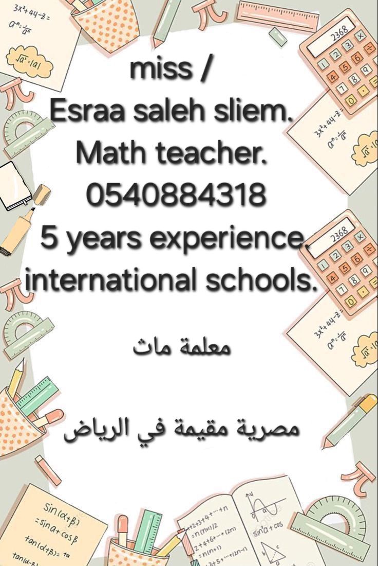 الرياض ، الروابي