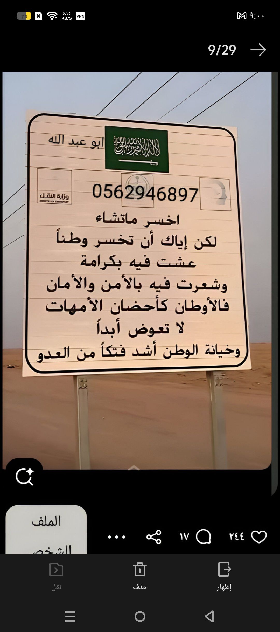 الرياض