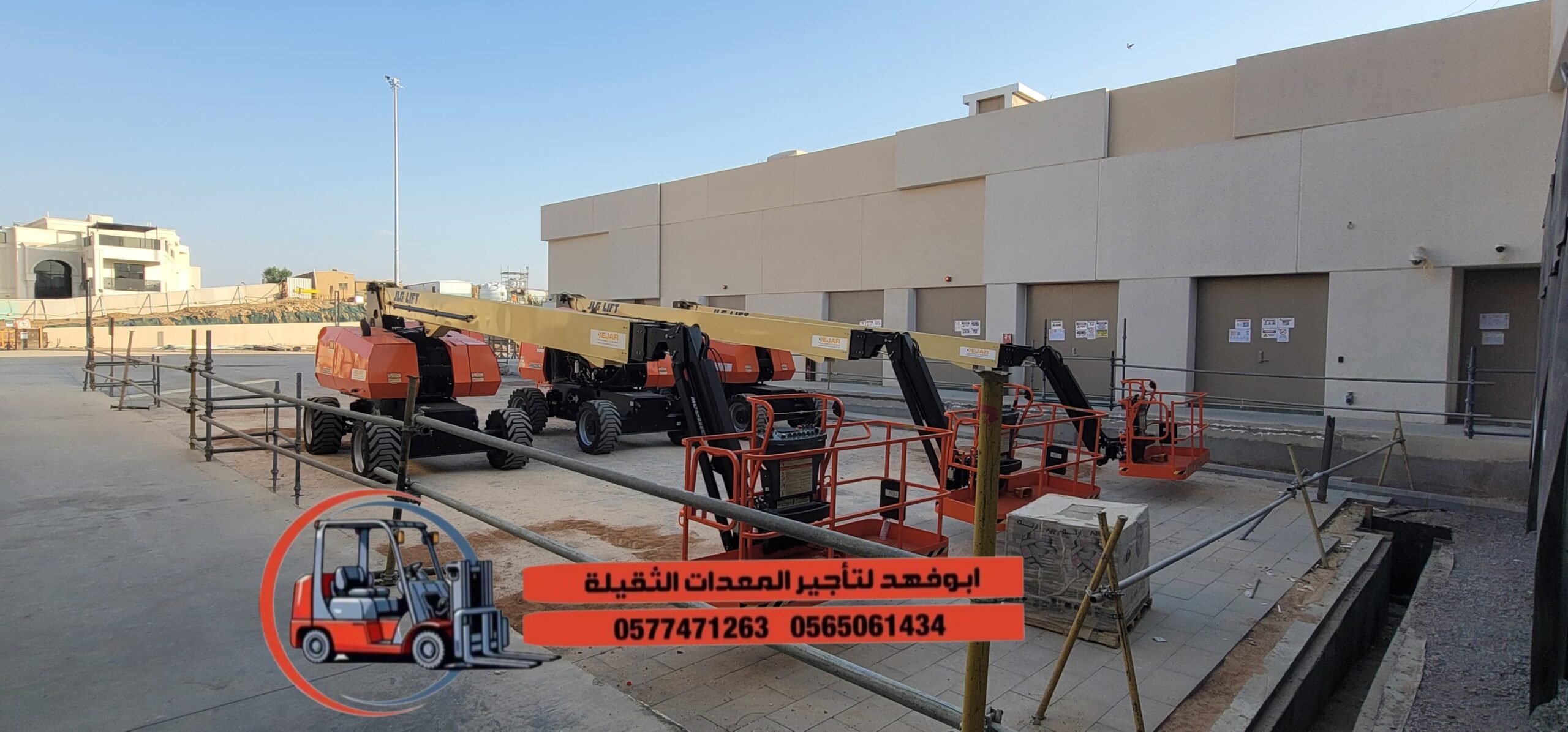 مان لفت للايجار جميع انواع المقسات ومديلات حديثه 2