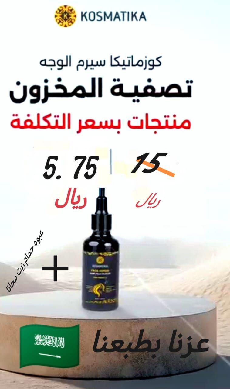 الشرقية الخبر