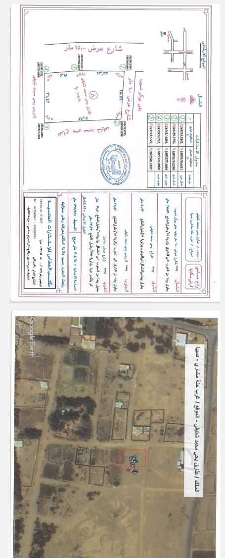 ارض بحجه للبيع صبيا حجه ارض