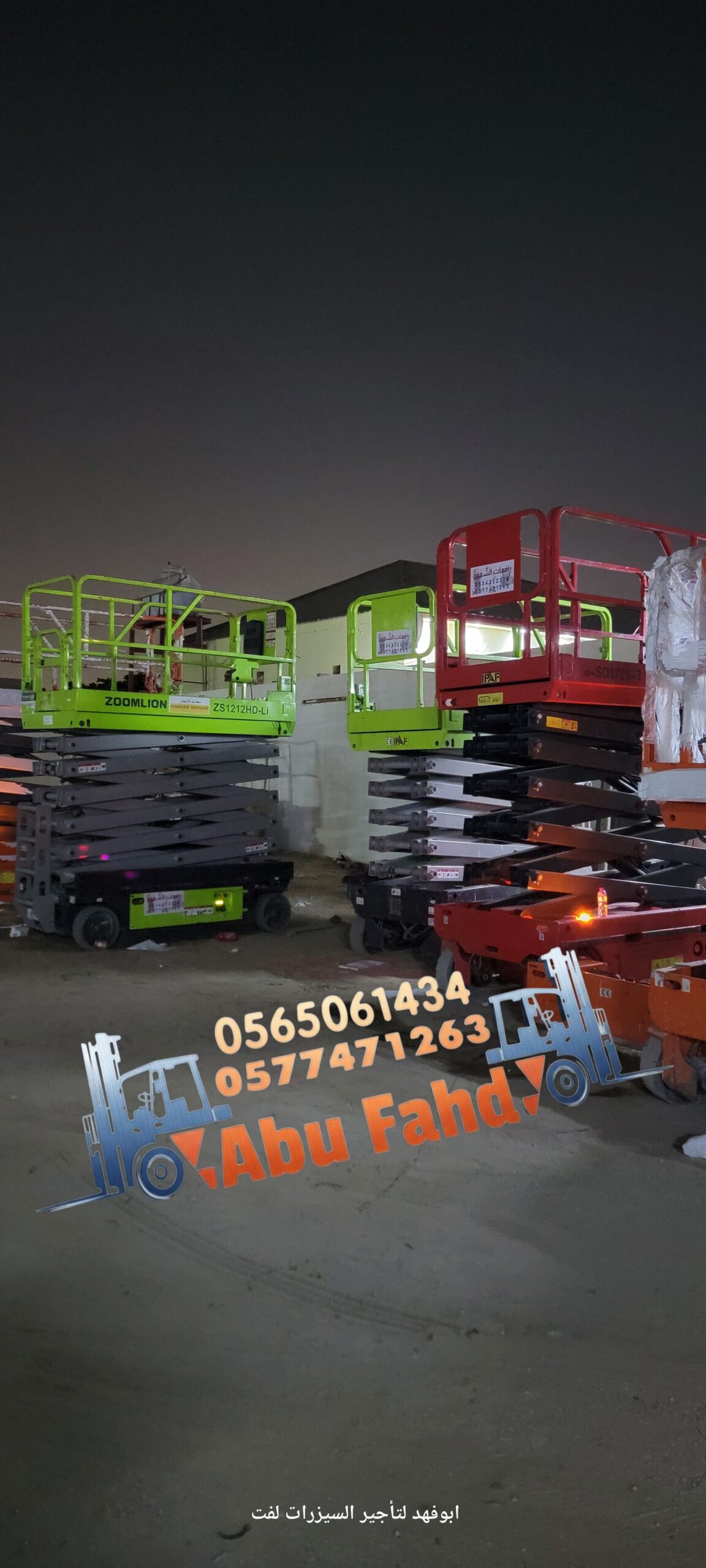 1. سيزر لفت 6 متر: موديل حديث للإيجار – ارتفاع 6 أ