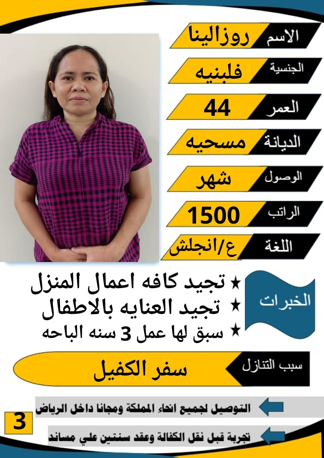 خادمات للتنازل لتواصل واتساب 0550860739