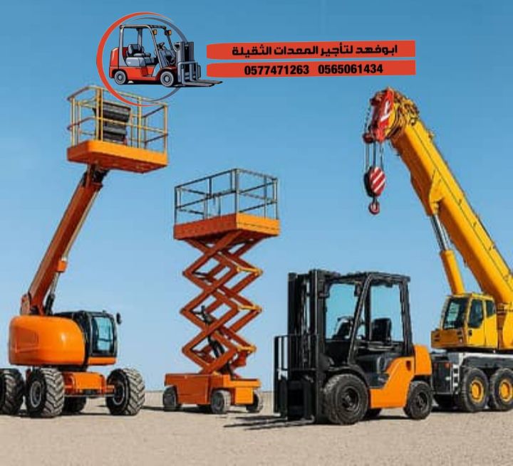 مان لفت للايجار جميع انواع المقسات ومديلات حديثه 2