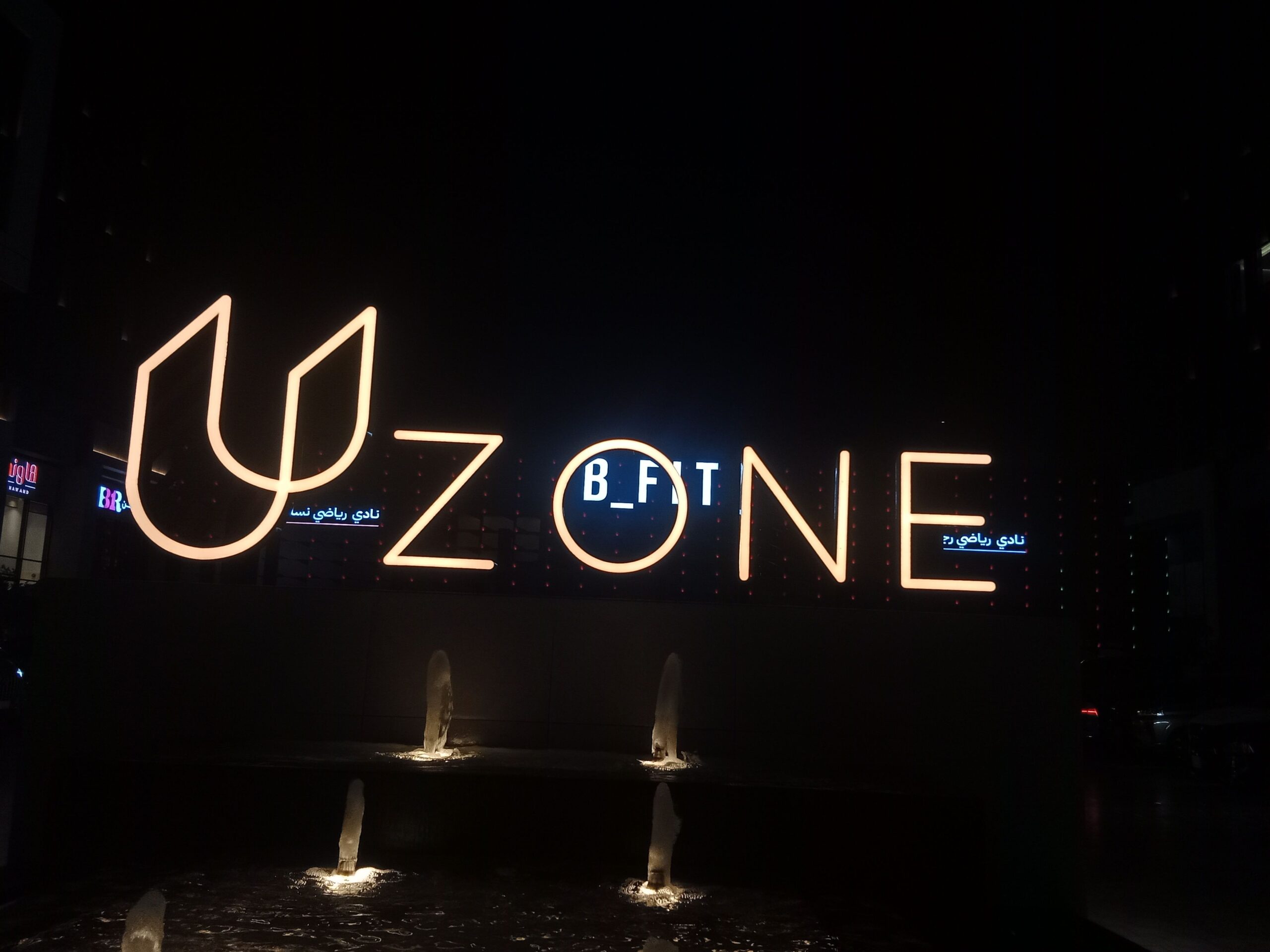 جده الفيصليه