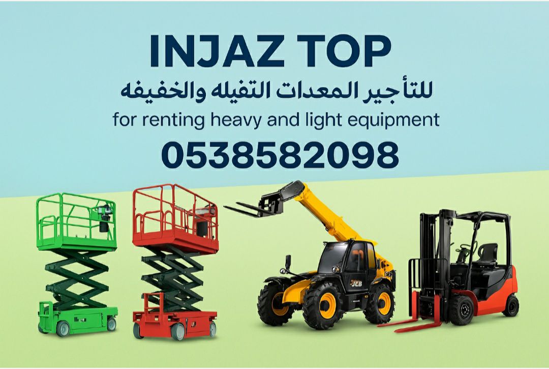 سيزرلفت للايجار مان لفت للايجار رافعه مقصيه للايجا