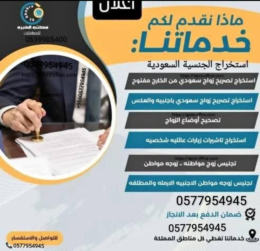 استخراج تصريح زواج