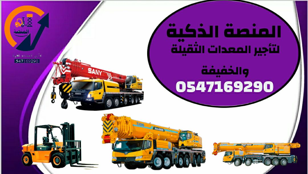 سيزر لفت للإيجار # فوركلفت للإيجار # رافعات شوكية