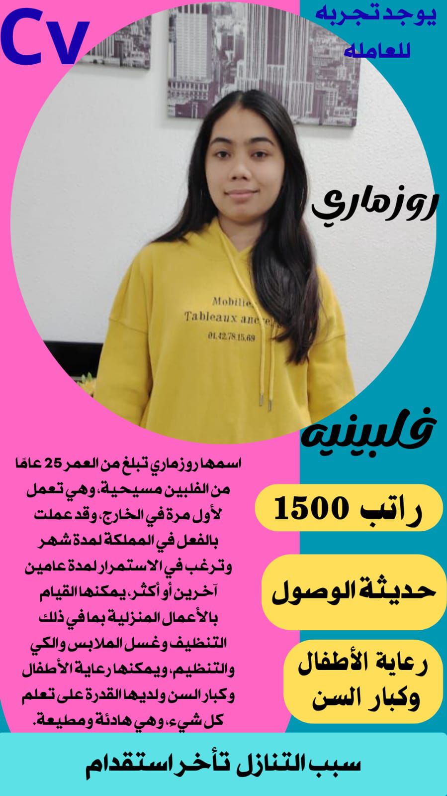 متوفر ومطلوب خادمات نقل كفالة من جميع الجنسيات 057