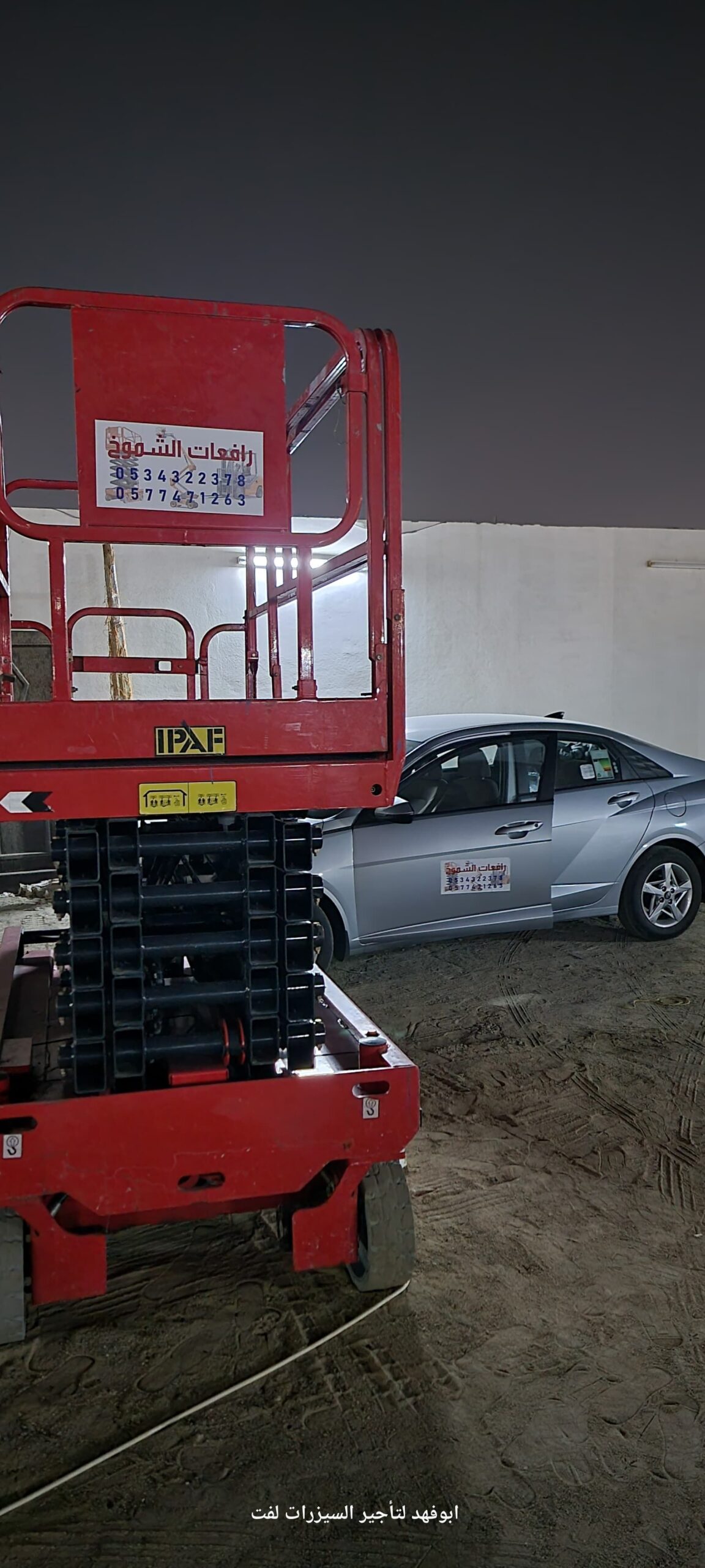 سيزرلفت للايجار مانلفت للايجار رافعة عمال للايجار