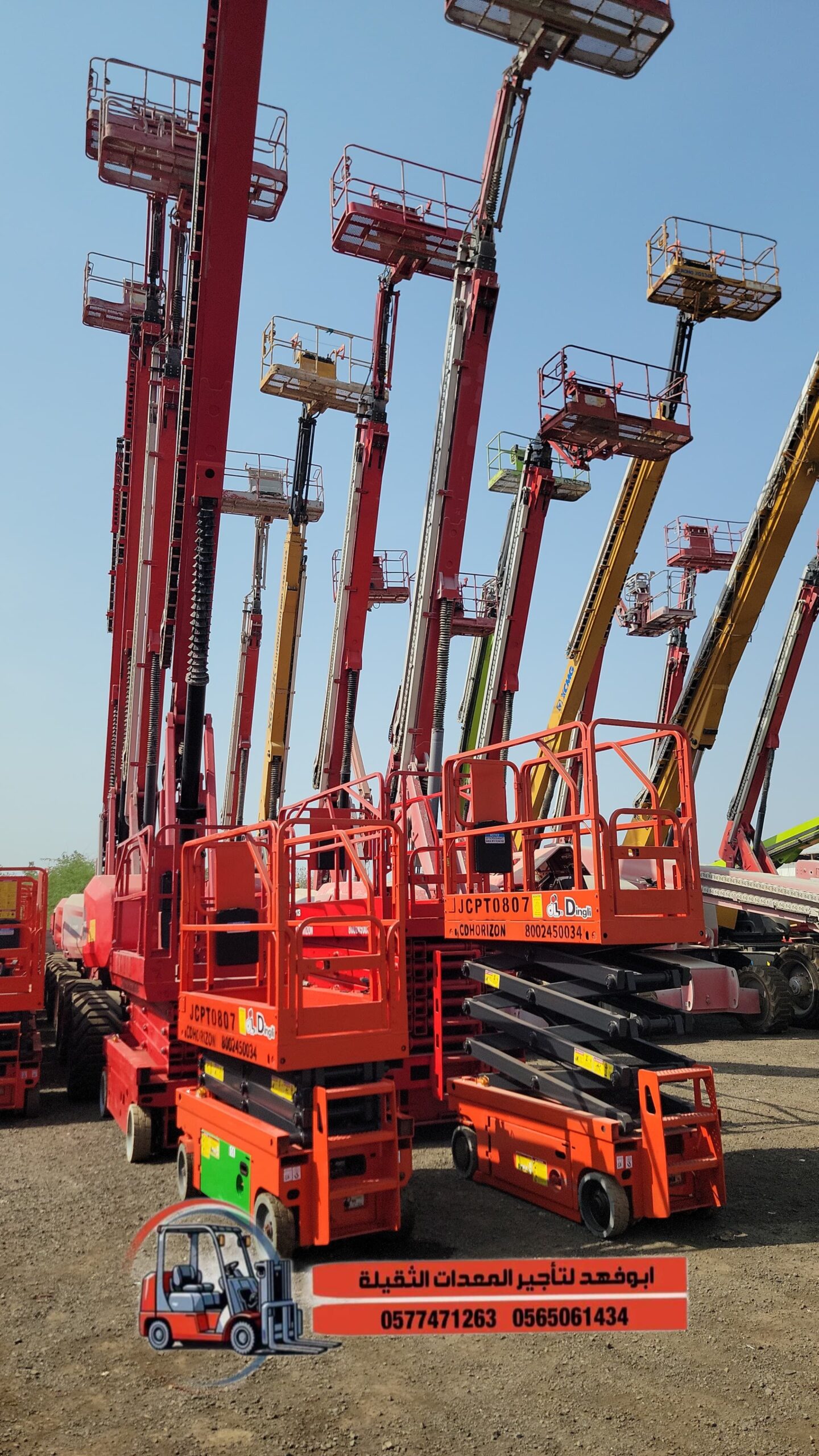 متوفر سيزرلفت 8متر للايجار في جده ومكه والرياض وال