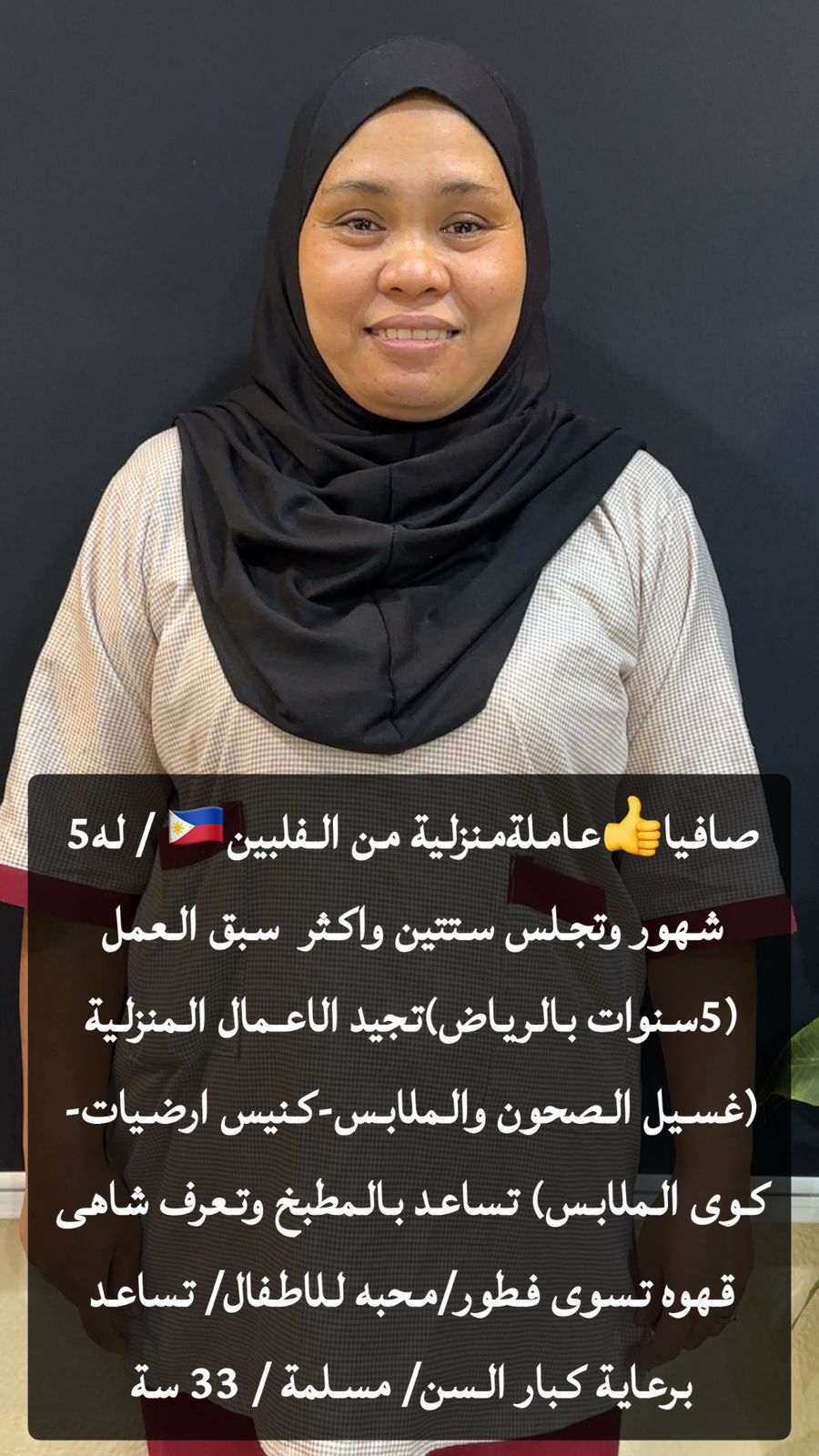 عاملات وخادمات منزليه للتنازل من جميع الجنسيات – ا