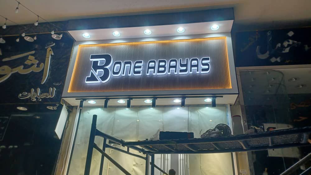 خطاط دعايه وإعلان الصناعيه