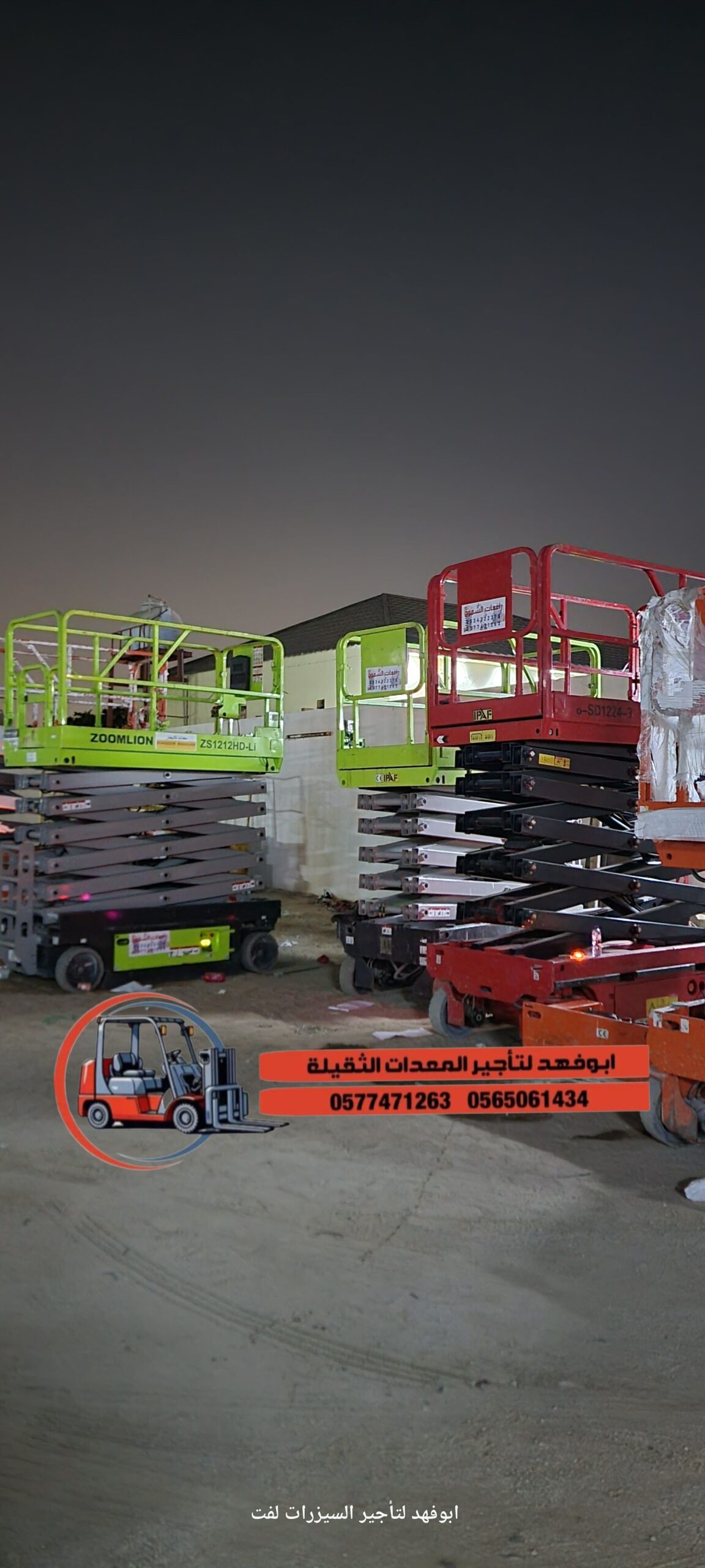 1. سيزر لفت 6 متر: موديل حديث للإيجار – ارتفاع 6 أ